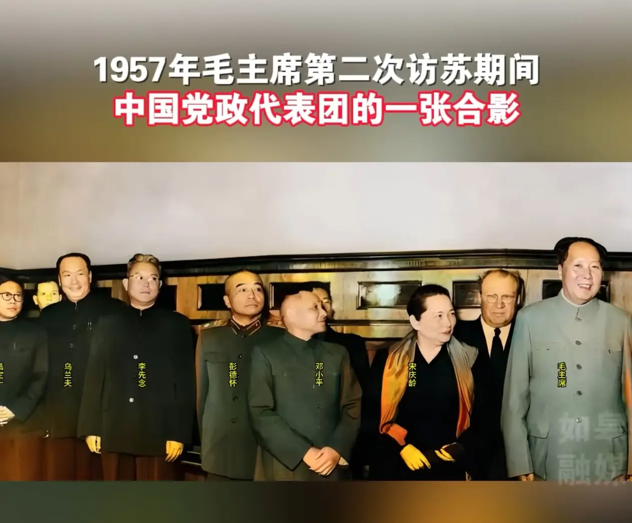 1957年放苏。