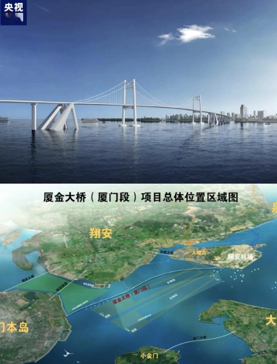 厦金大桥又有新进展啦！厦门段刘五店航道桥先导索成功完成跨塔连接，东西主塔“空中牵