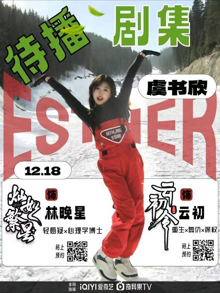 曝虞书欣何与确定二搭只信真瓜主虞书欣 虞书欣全肯定！期待虞书欣《灿如繁星》和《云