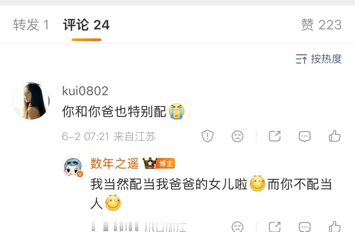 沈月粉丝就这样搞笑，王传君说的沈月和徐志胜好嗑不去冲王传君找我干嘛～我当然配当我