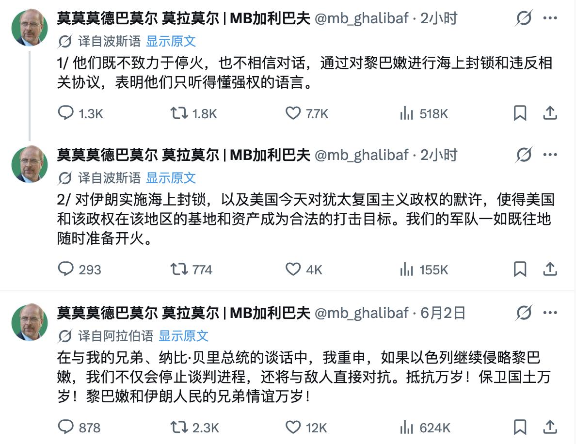 伊朗或再次打击以色列，伊朗议长刚刚痛斥美以两国：“他们既不遵守停火，也不相信对话