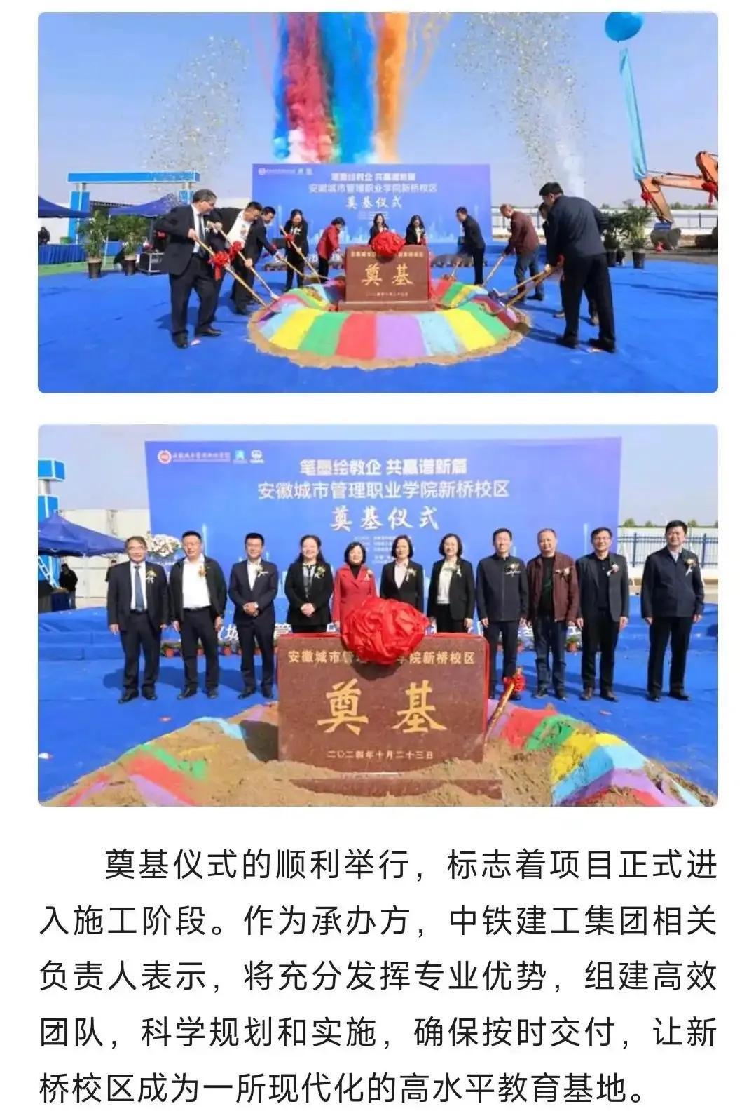 合肥支援淮南寿县建设
第七所大专落地寿县，开始建设
寿县现在已经有7所大学，在安