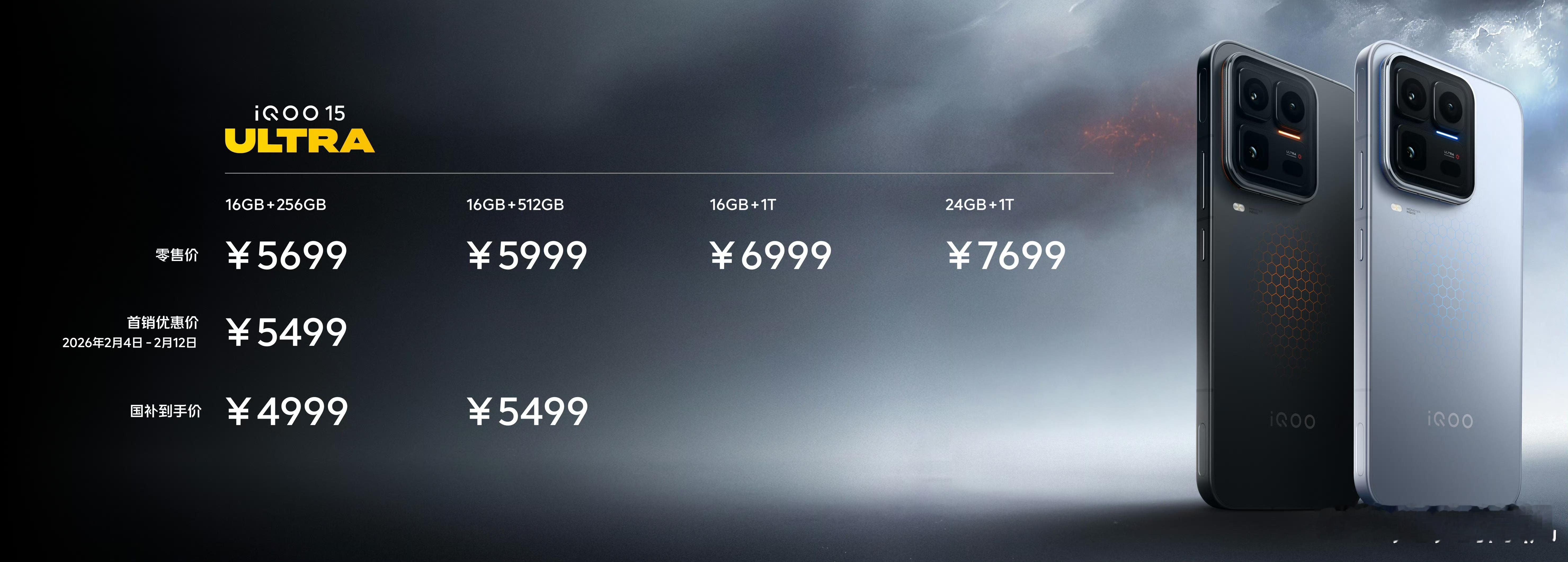 iQOO15 Ultra新品发布iQOO 15 Ultra 影像方面， 后置 5
