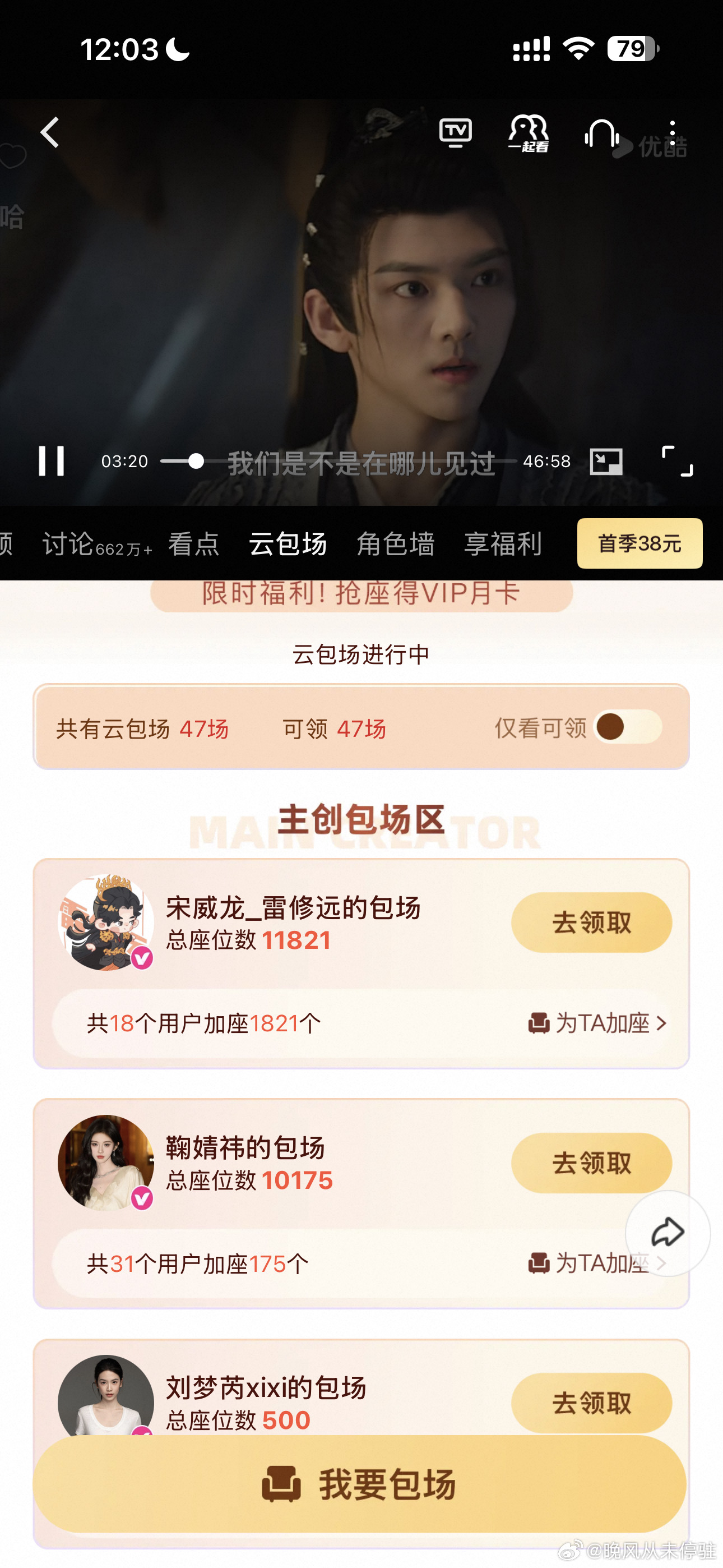 千香云包场共赴千香之约千香云包场 千香加油 