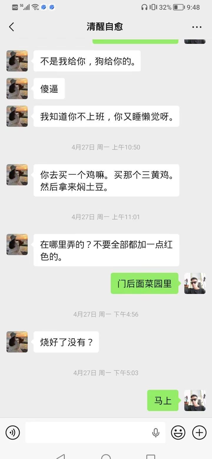 27号热的穿短袖。29号冷的穿棉袄却冷？男人不像女人明天穿什么衣服还来看天气预报