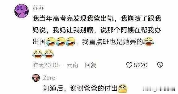 这也算是伟大的父爰吧？为了儿子的前途，不惜卖身[笑哭][笑哭][笑哭][笑哭][