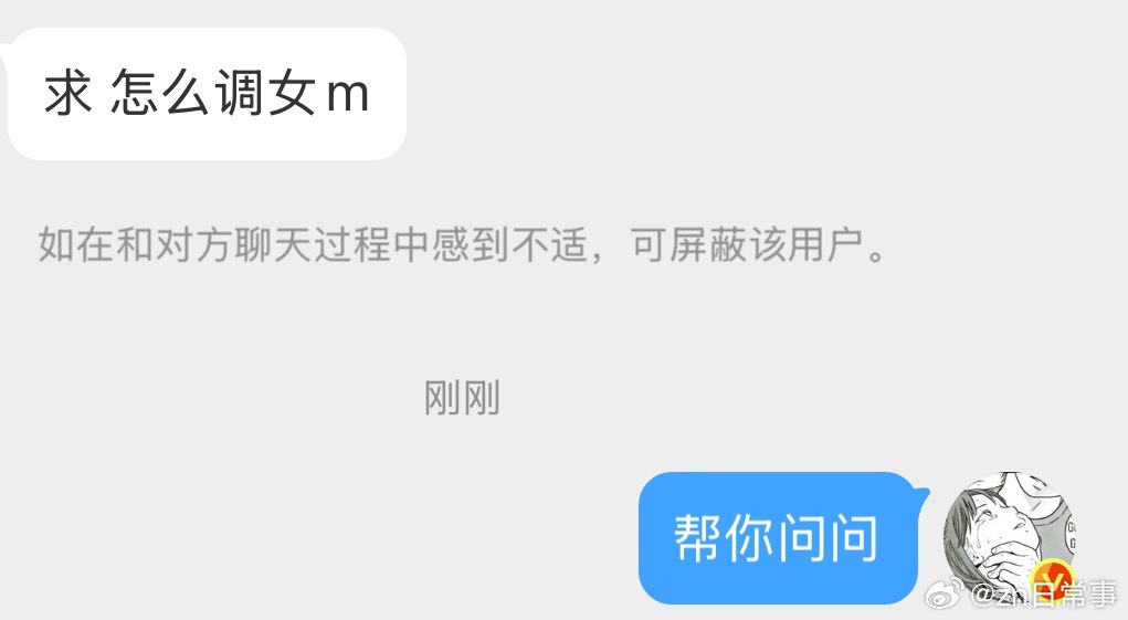 怎么调女慕 
