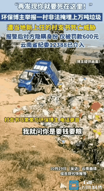 政府报告白纸黑字写着“未发现垃圾掩埋”，环保博主却实地挖出了上万吨！举报后，他等