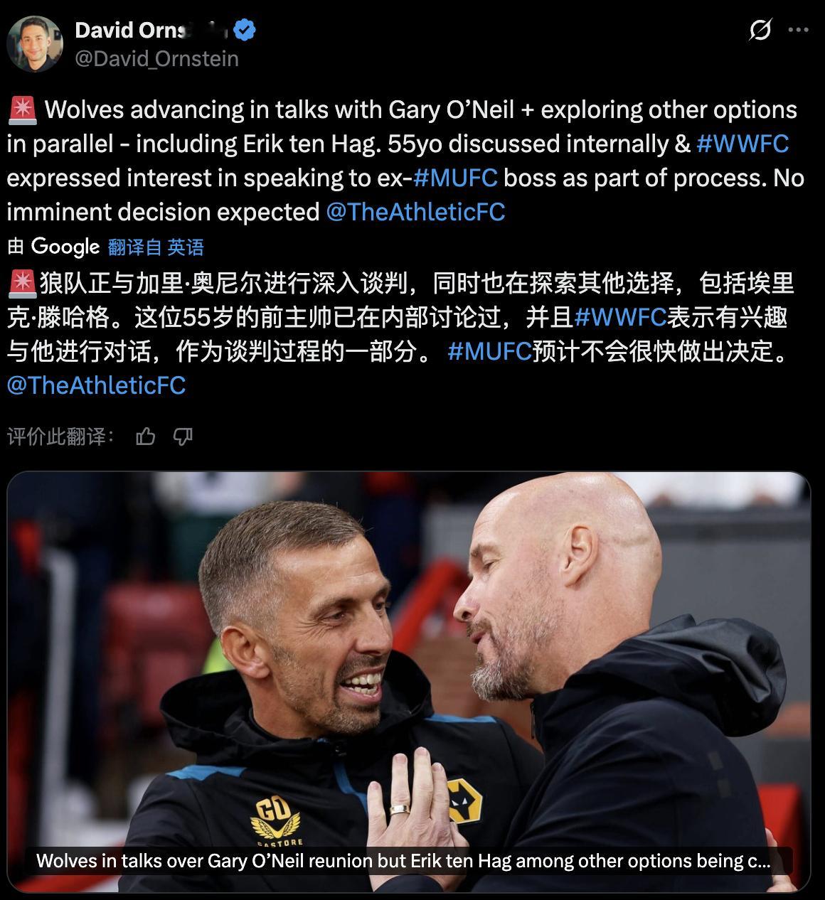 [思考] David Ornstein  大卫·奥恩斯坦：狼队正在与加里·奥尼尔