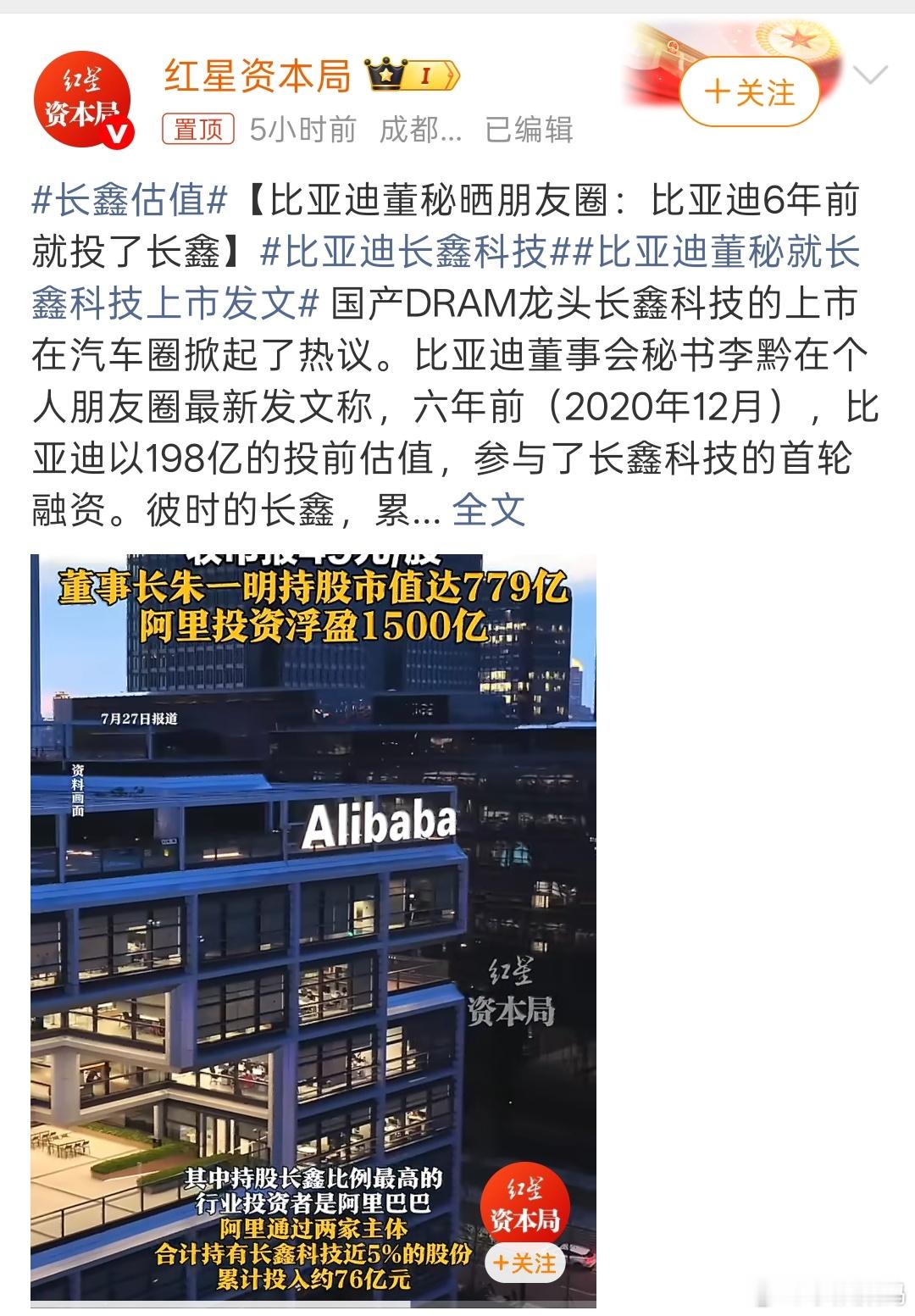 长鑫估值股市这东西很难评，很考验人性！长鑫大家买了吗？ 