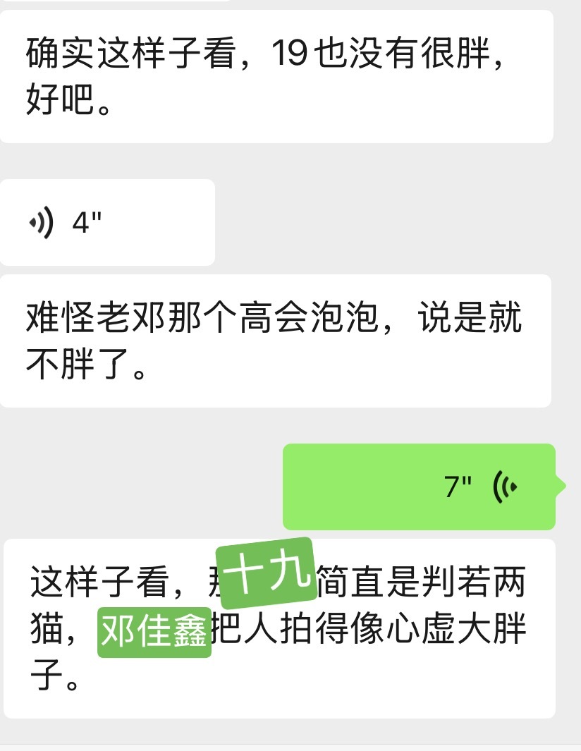对我们大十九好点吧 