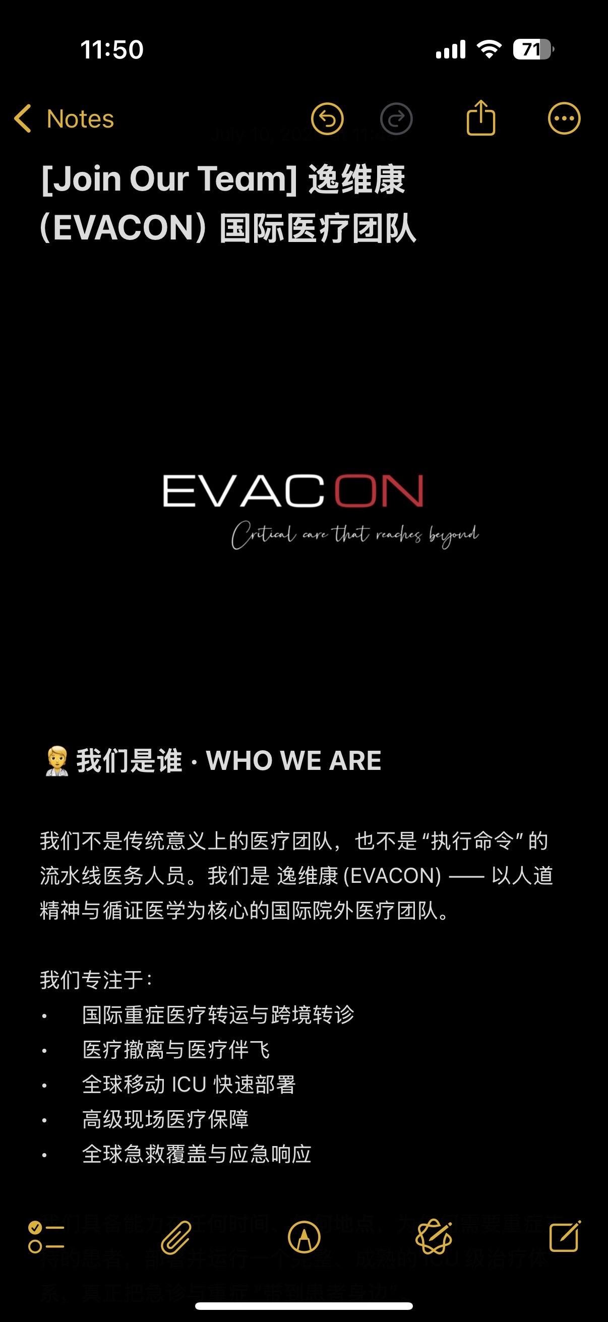 急诊 重症 麻醉 医生 护士