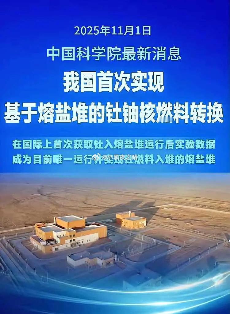 钍基熔盐堆是一个绝对无解的阳谋，钍这种东西是稀土的副产品，没有稀土产量就不要指望