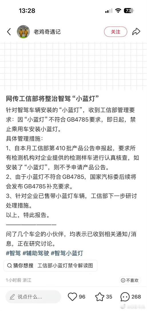 小蓝灯一开始还是觉得有点用，时间长了发现确实容易分神，闪眼睛，日常上路也能感受到