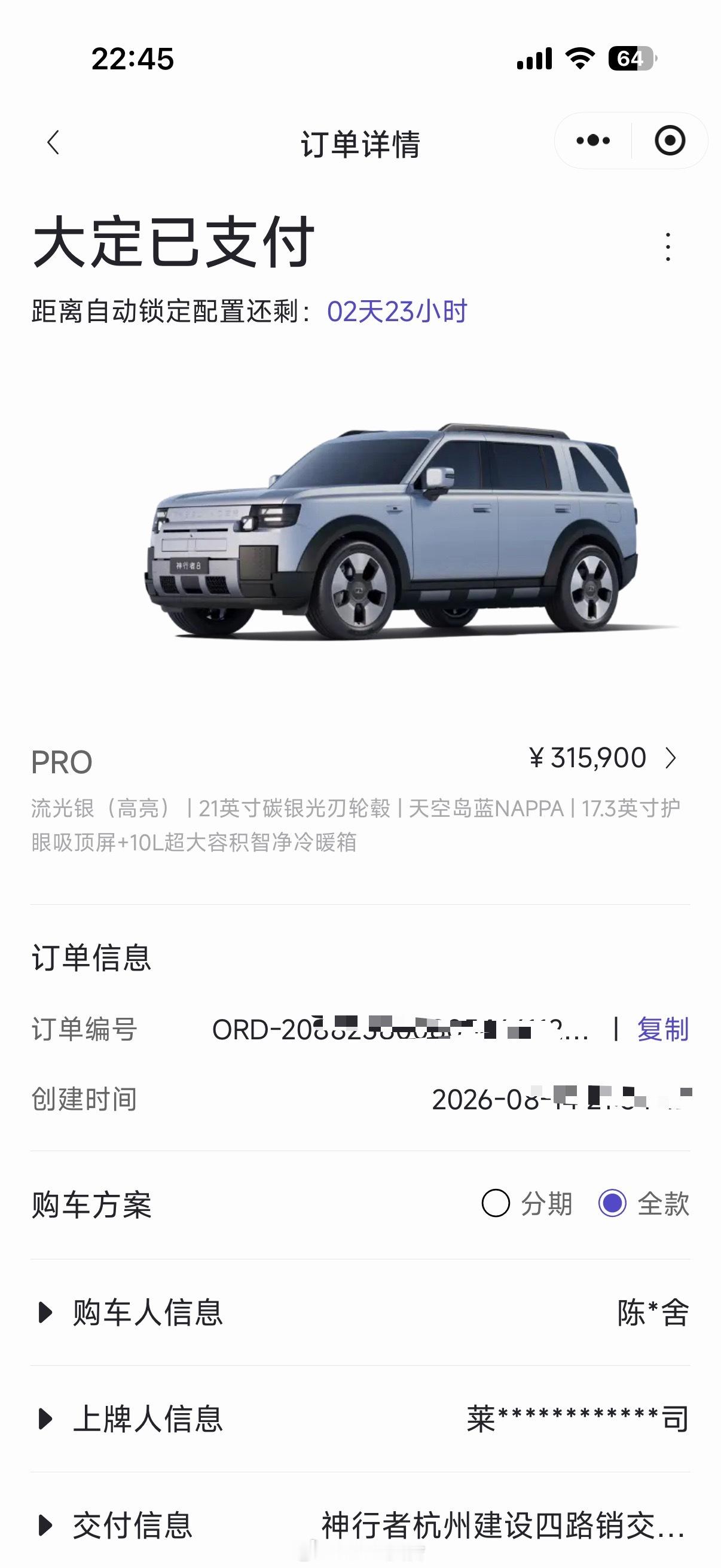 研究了一下freelander神行者8 各个版本的配置情况，入门版Pro的配置就