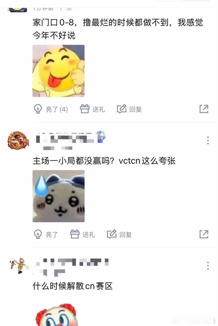 上海冠军赛cn瓦0-6无畏契约 EDG不敌LOUD，目前三只CN队伍全倒下且未拿
