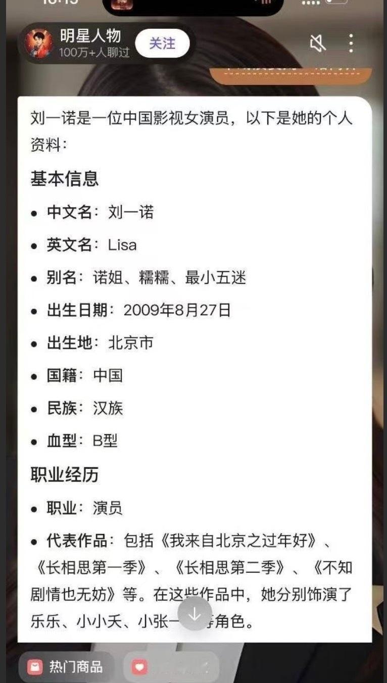 有人说刘一诺是09年的，不是06年的，这是未成年啊。 