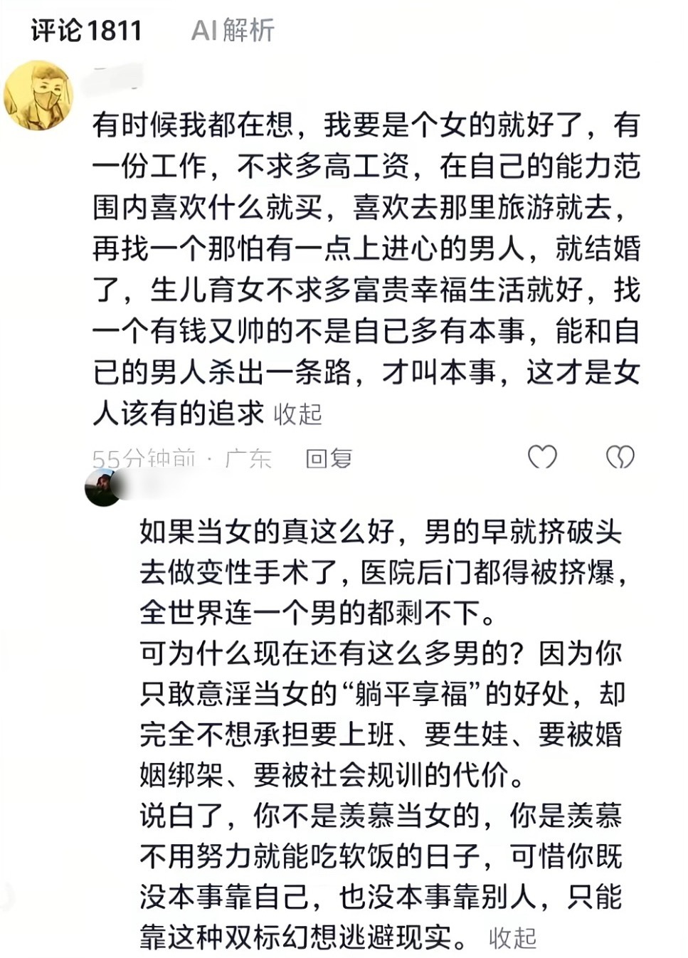【反矫】 