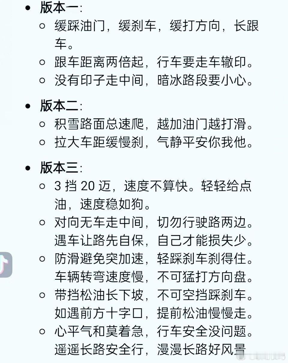 河南暴雪三预警齐发 雪地开车，老司机总结的顺口溜，特别实用，希望能给广大司机朋友