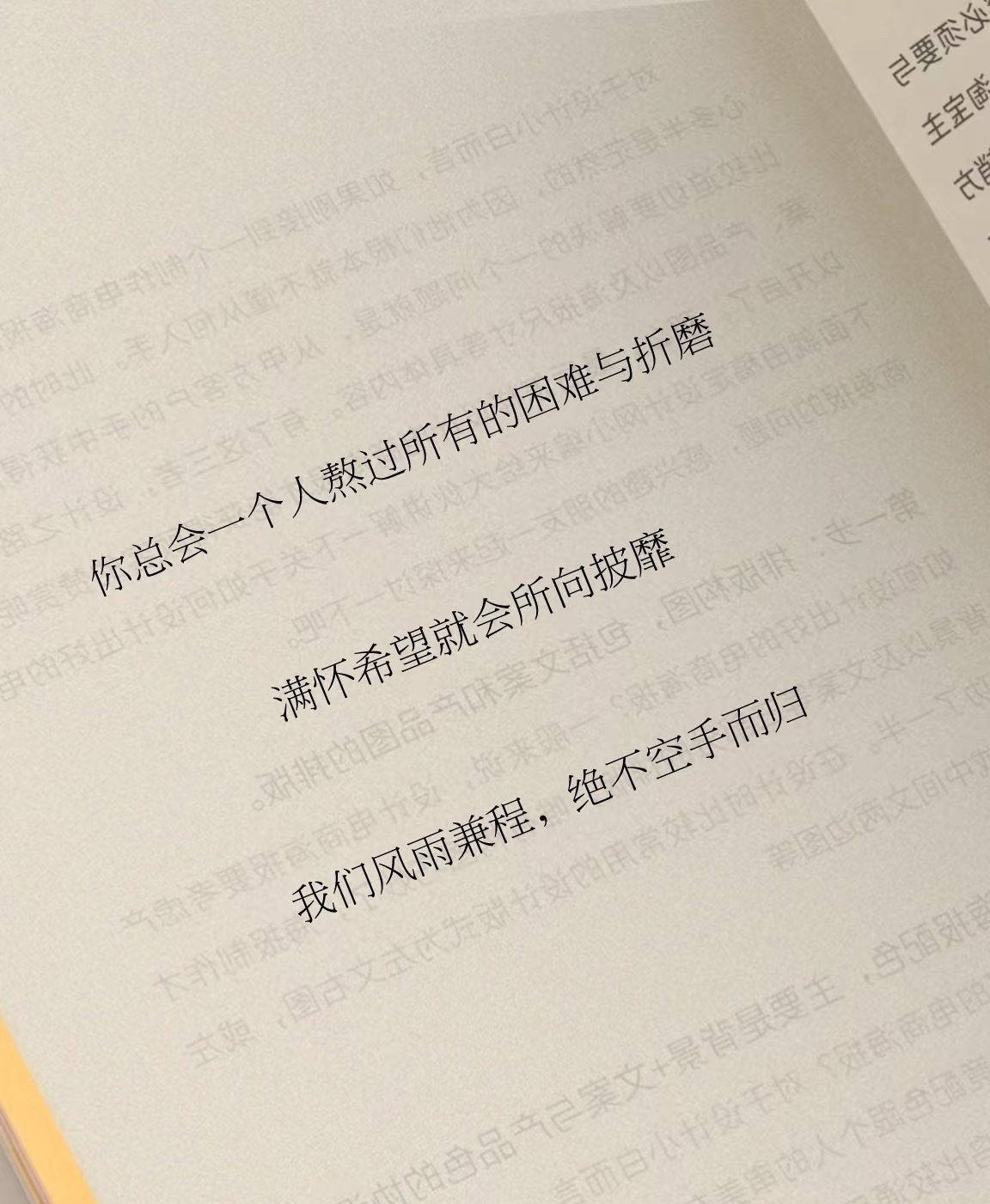 山有顶峰，湖有彼岸，在人生漫漫长途中，万物皆有回转，当我们觉得余味苦涩，请你相信