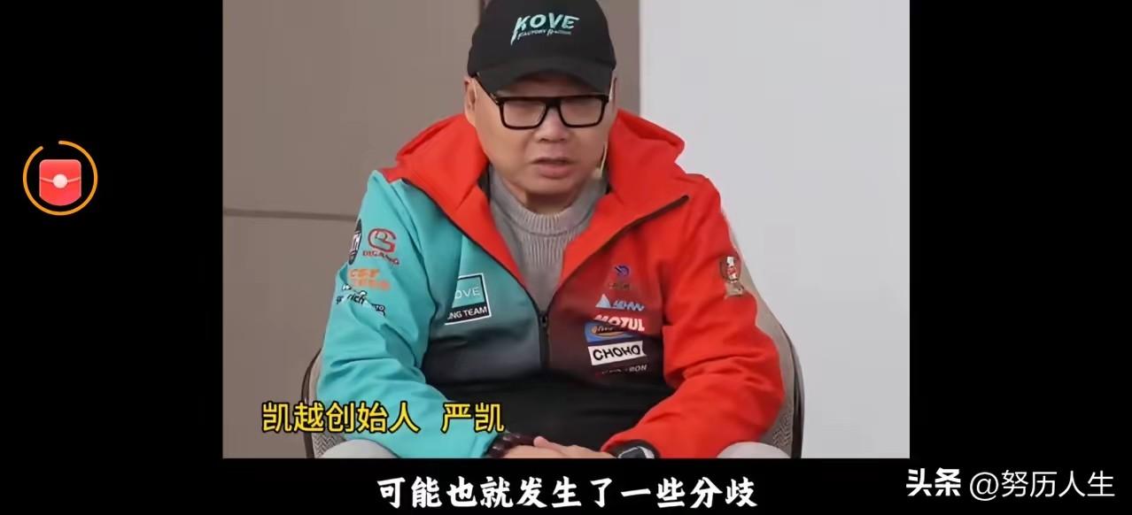 这是凯越董事长严凯，当年凯越二股东总经理张雪净身出户将所持35％无偿转给严凯，严