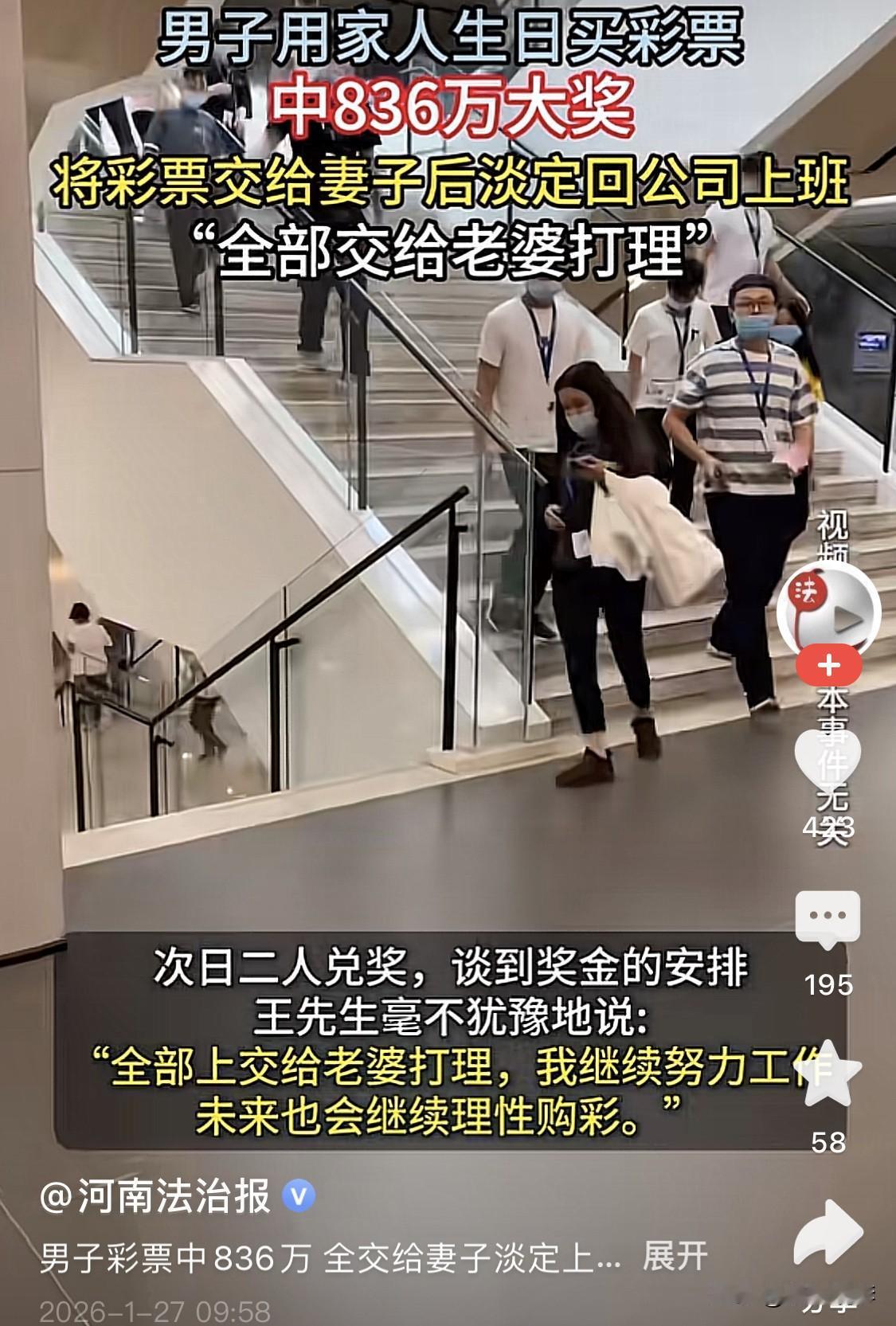 下次换点有创意的吧。

广东佛山王先生彩票中了836万，带着老婆淡定领奖，领完奖
