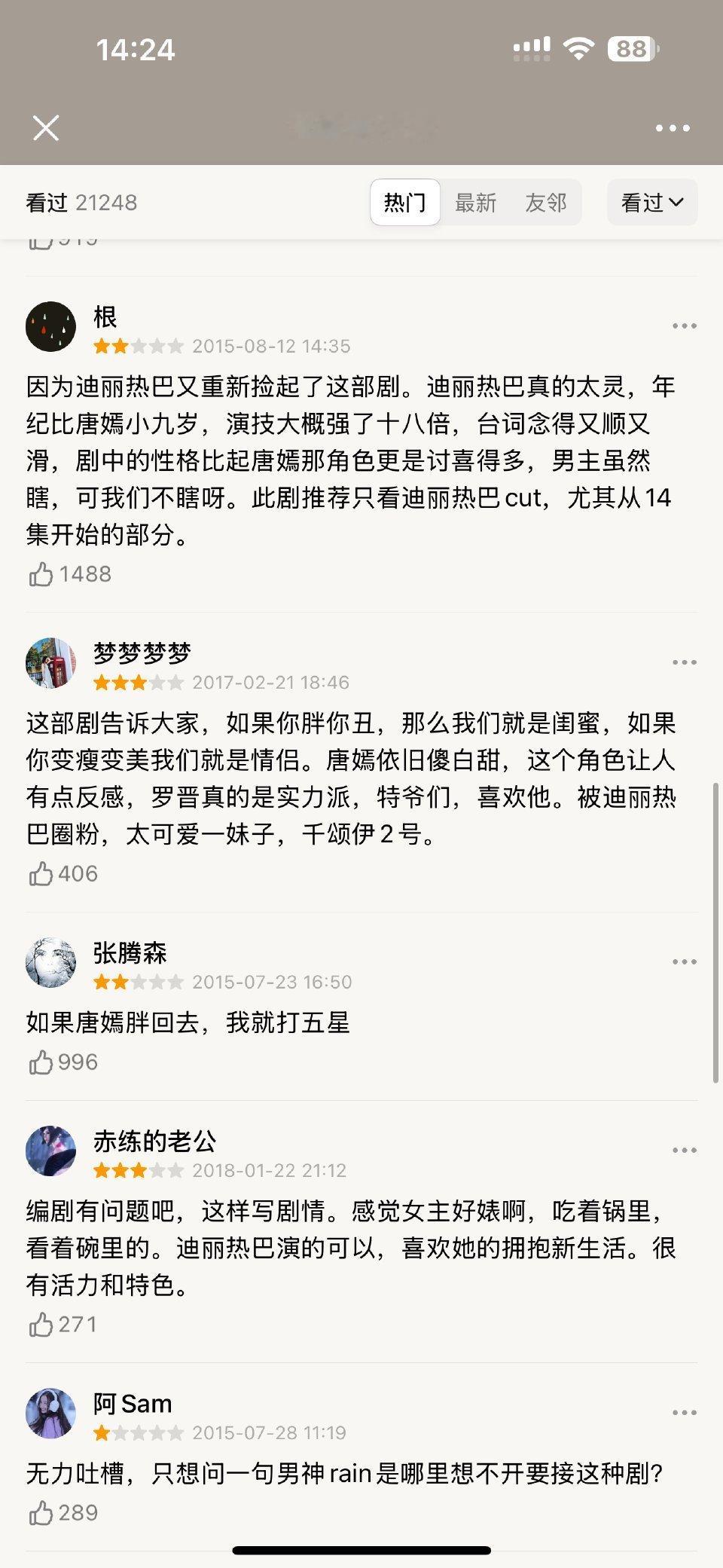 唐嫣自己家澄清不要拉无辜女演员下水[怒骂]🙄 热巴演技好 [偷笑]台词好[哈哈