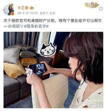 辛芷蕾追倪妮隐身的名字辛芷蕾宣传倪妮隐身的名字辛芷蕾追倪妮隐身的名字 