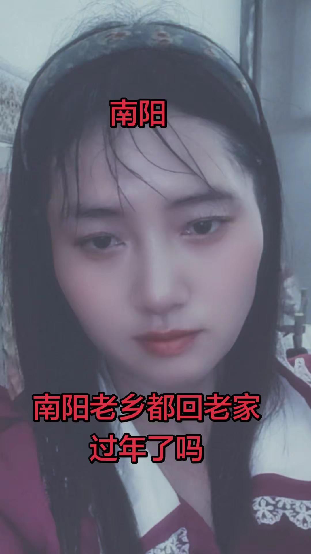 南阳南阳老乡们