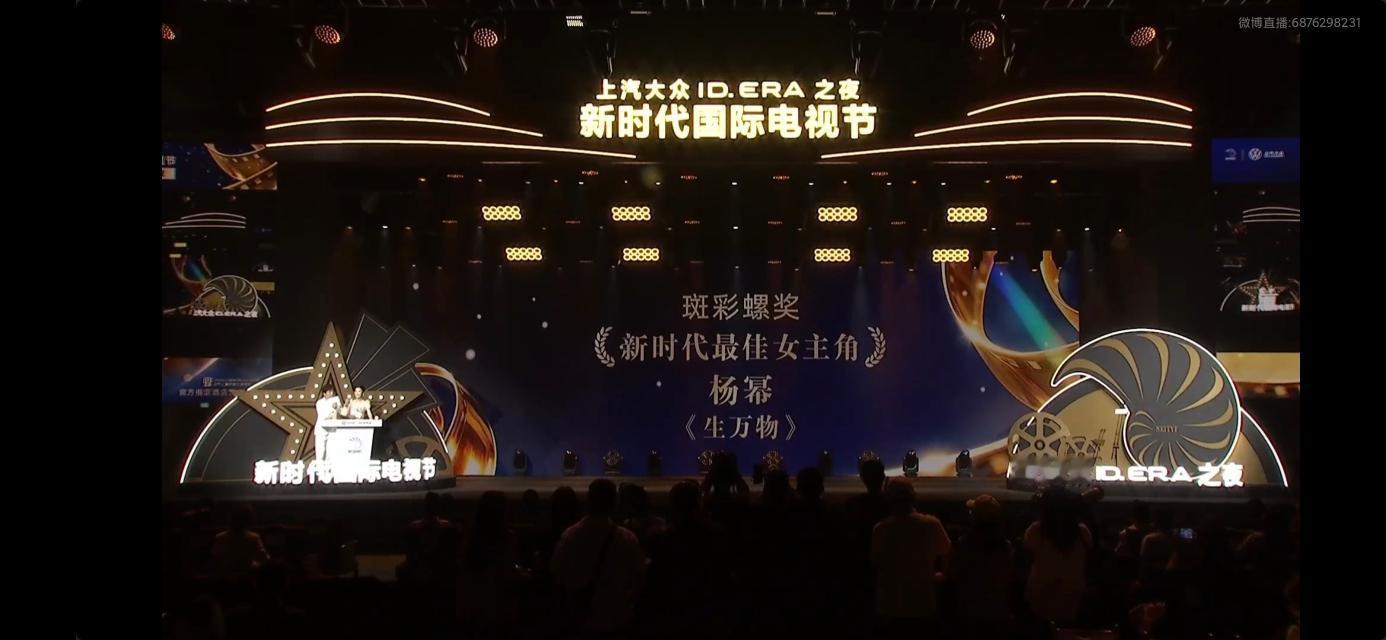 恭喜杨幂凭生万物拿下第六届新时代国际电视节斑彩螺奖《新时代最佳女主角》！ 