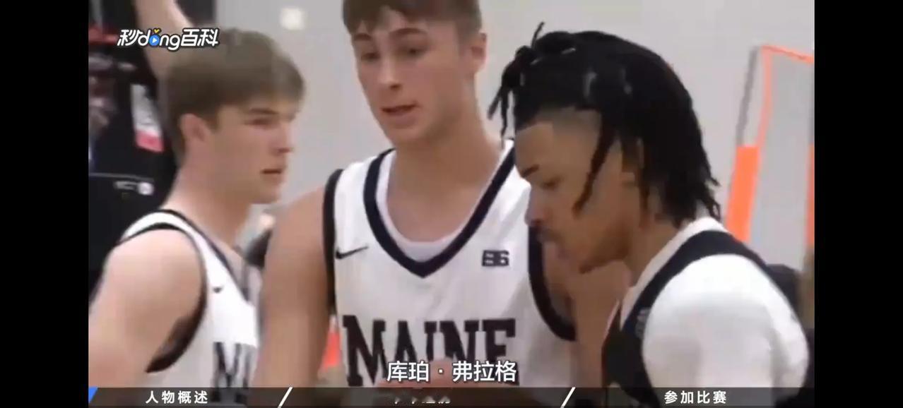 2025NBA选秀大会前三甲产生。
状元库珀弗拉格，被独行侠选中。
榜眼迪伦哈珀