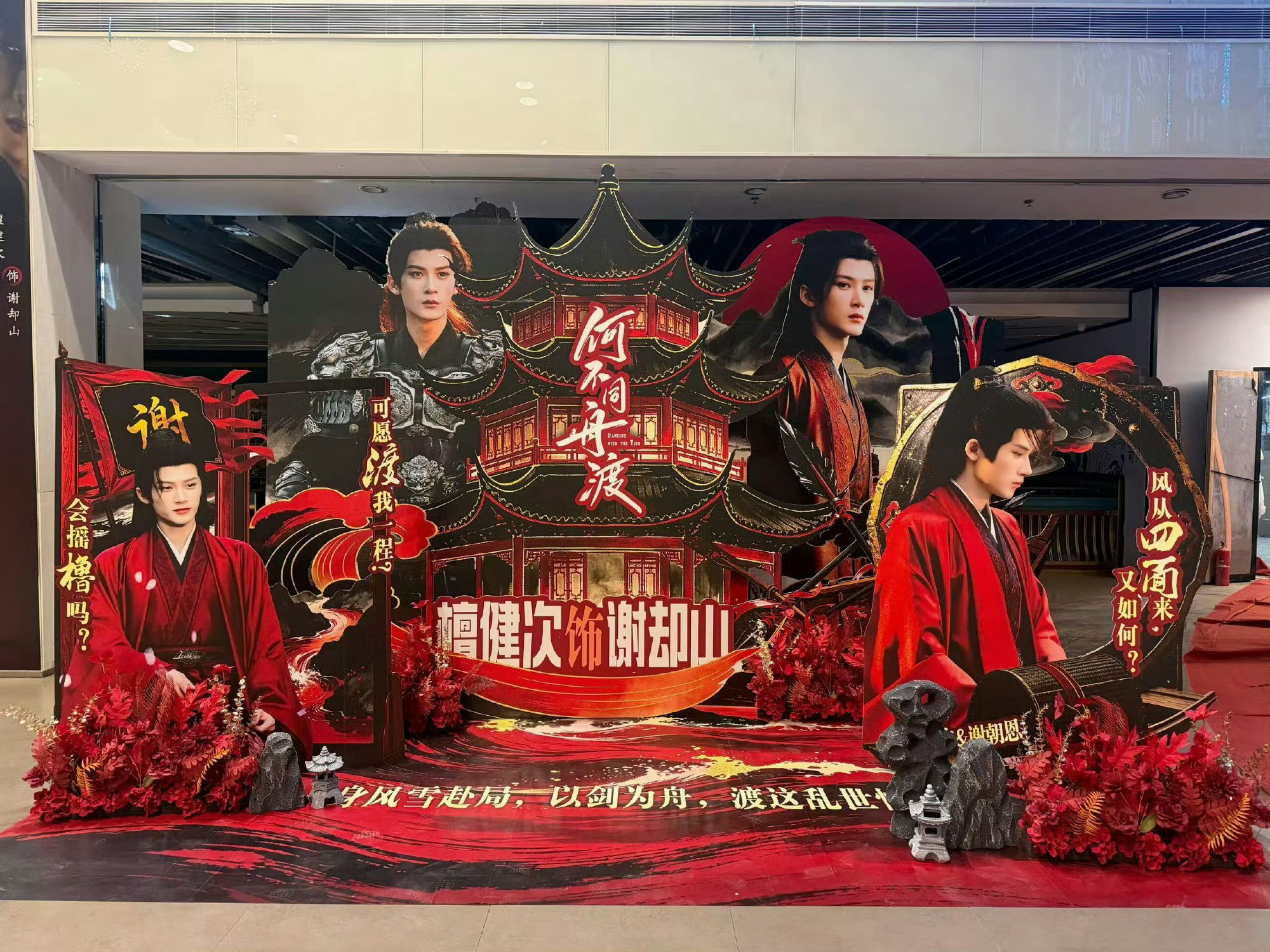 檀健次何不同舟渡线下应援群光广场线下应援太有排面，小炭火用心满满，把对檀健次和《