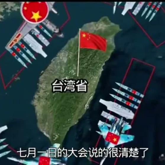 《台湾问题将迎来终结！》台湾问题将迎来终结！网页链接