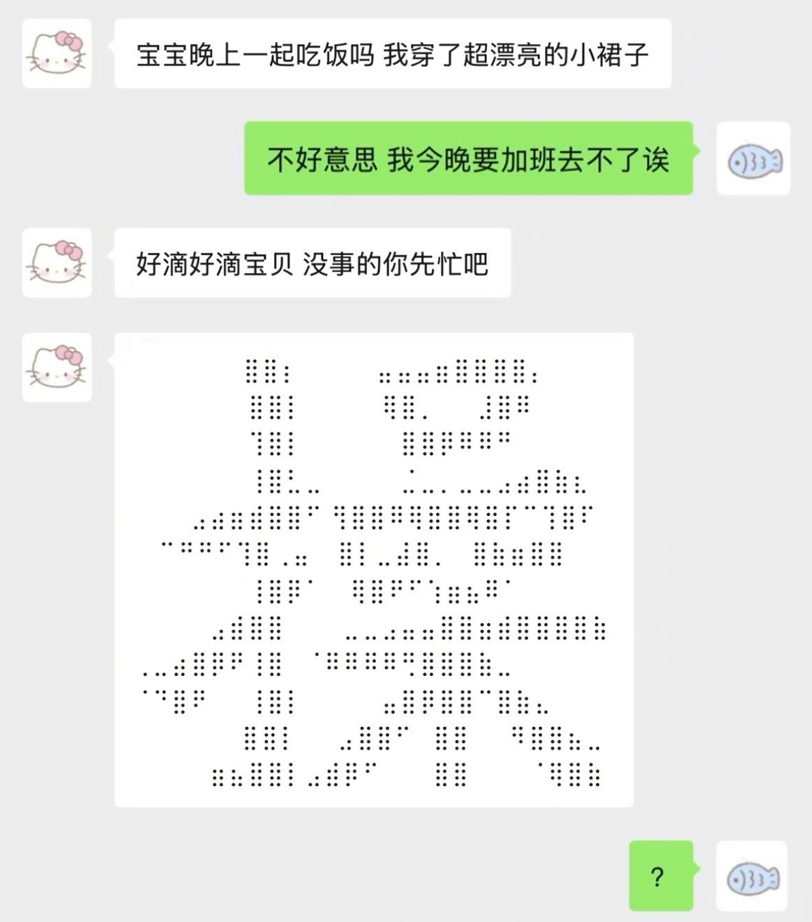 当你有个语言系统很可爱的女朋友 