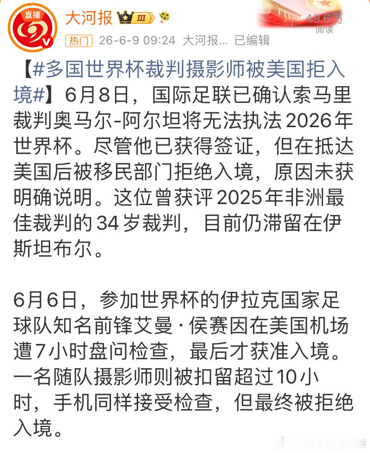 特朗普要求以色列和伊朗停火，才想起来世界杯还有3天就要开始了。一边战争一边举办世