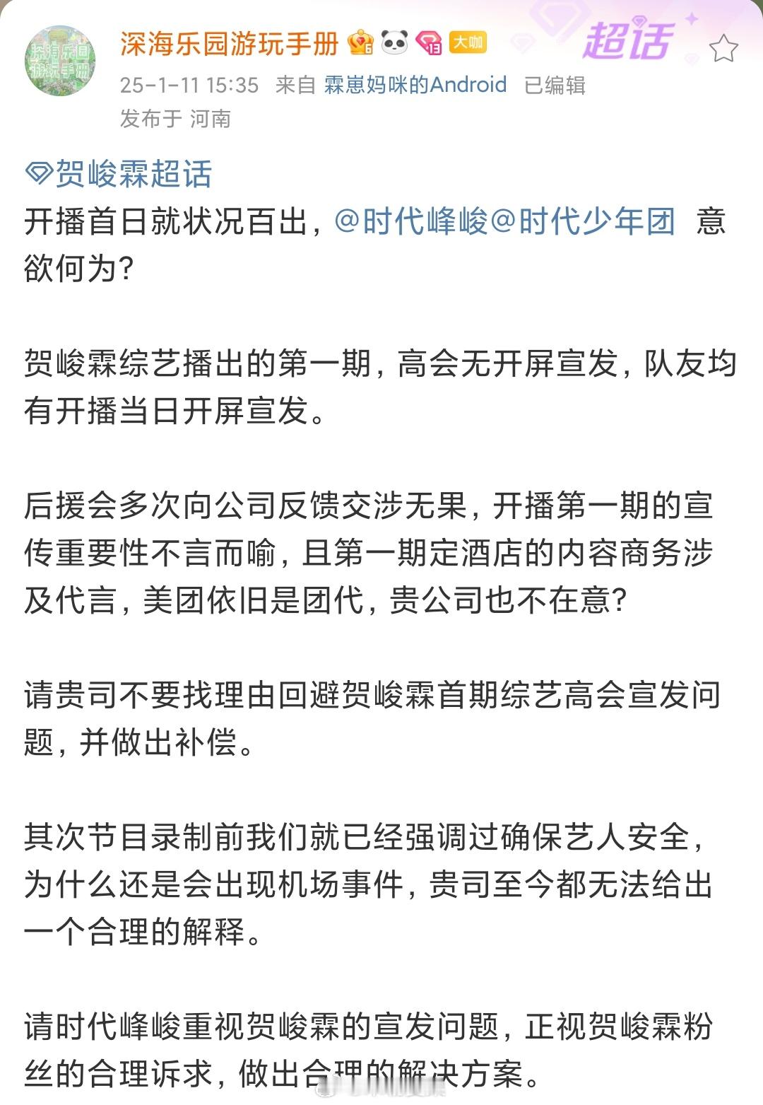 一个是公司对代言的宣发不上心无作为，一个是艺人分享日常生活也会记得给代言做宣传，