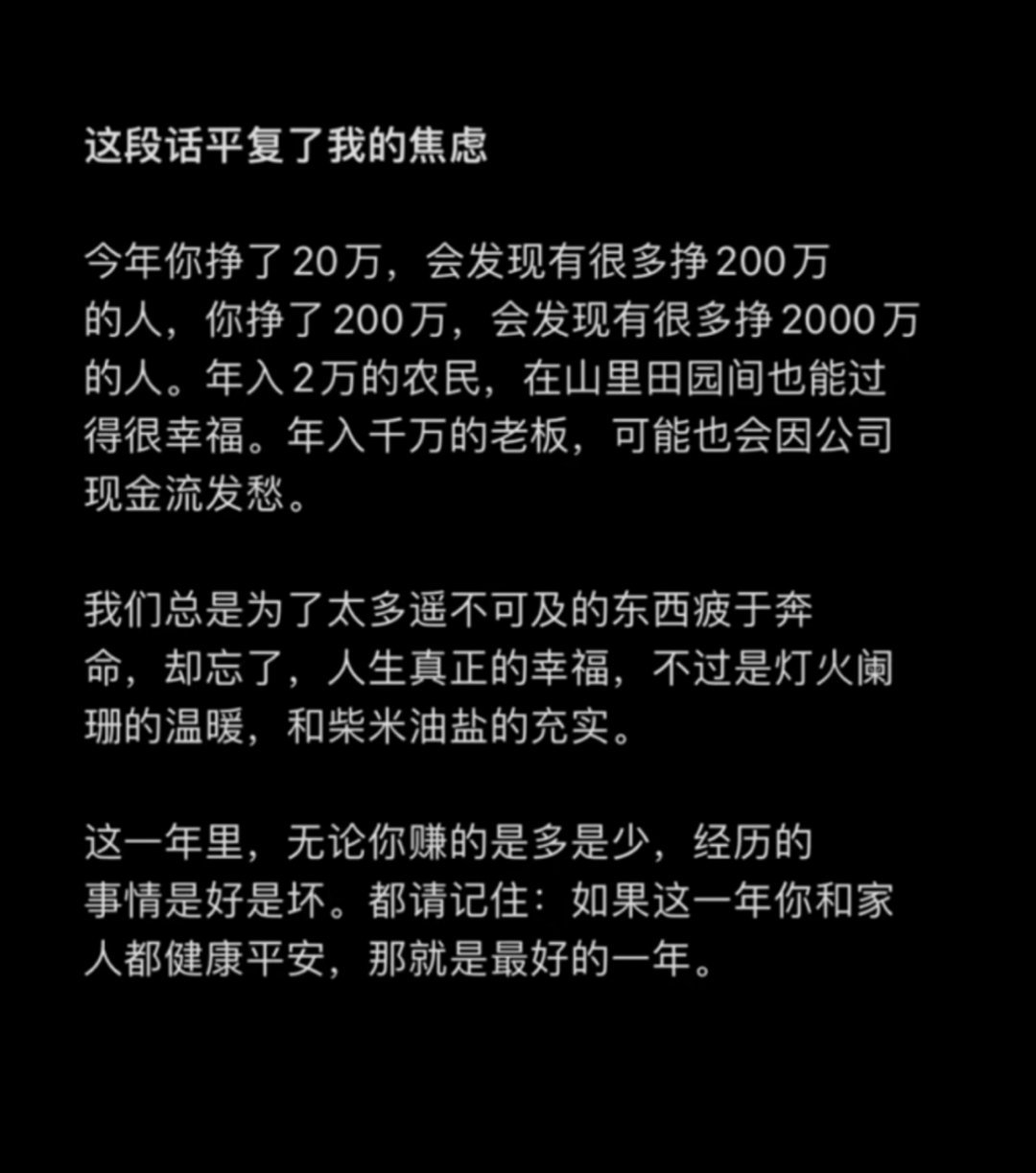 不求大富大贵，只求家人平安健康。 ​​​#理智与情感##像极了爱情# ​​​
