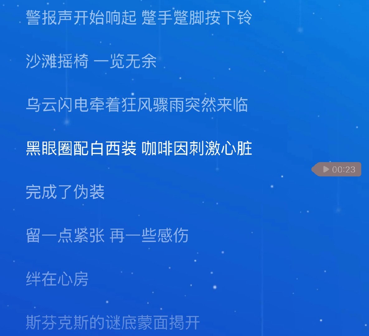 黑眼圈配白西装 咖啡因刺激心脏老公你真相了🥲我上班就这样🫩王俊凯首张同名专辑