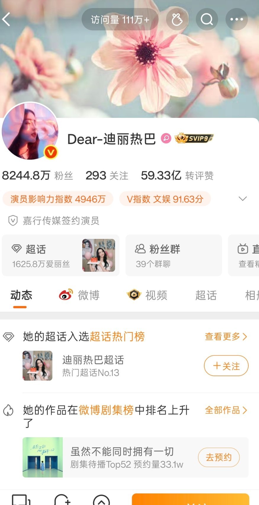 白鹿超迪丽热巴角色热度登顶迪丽热巴白鹿两位女顶流主页极致反差！ 