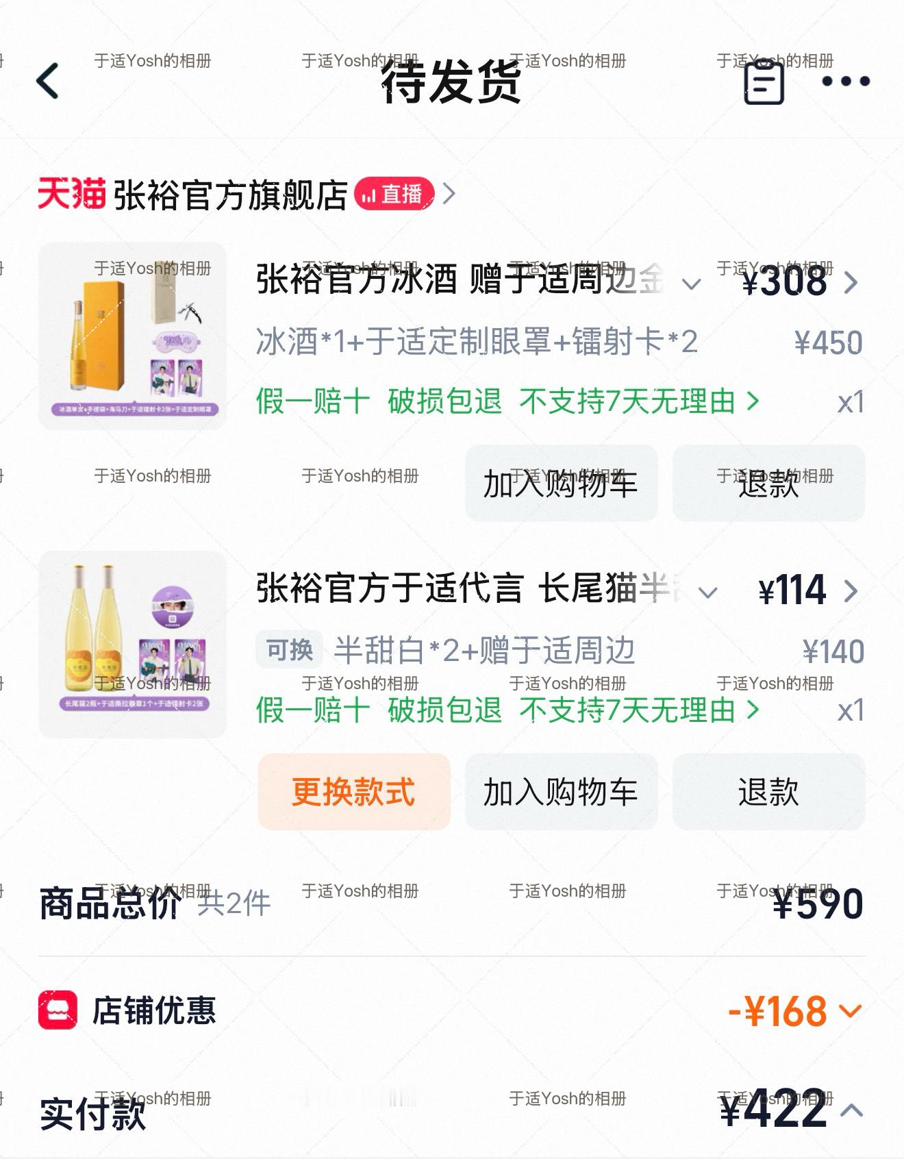 支持于适百年张裕全球品牌代言人 好喝爱喝继续喝～～～  专栏 · 支持