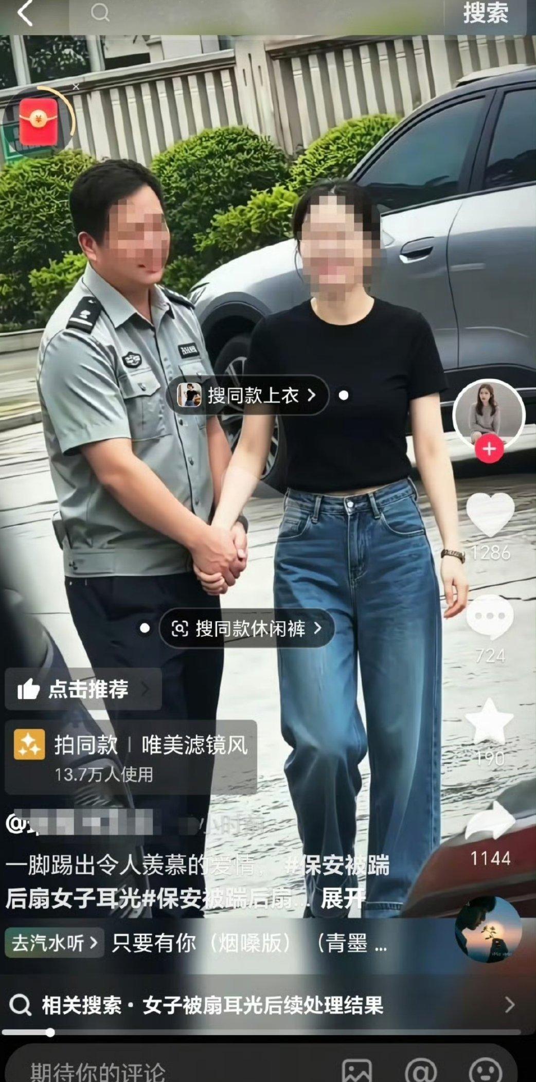 有人用AI恶搞保安扇女子耳光视频从保安掌昆女车主到和谐画面，这严重扭曲了事实！并