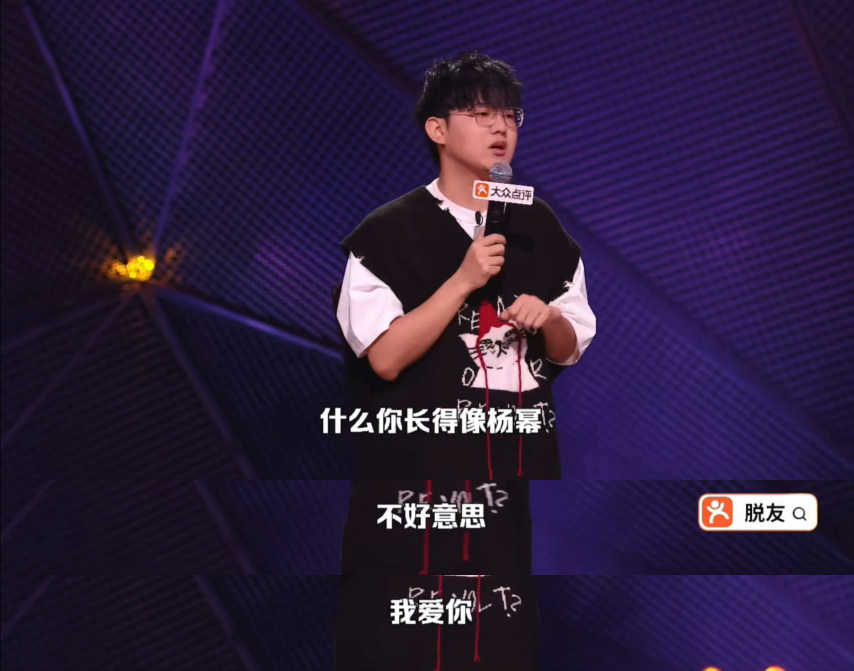 长得像杨幂不好意思我爱你本以为高寒要输出深度文艺感悟，一番发言看淡身材家境差距，