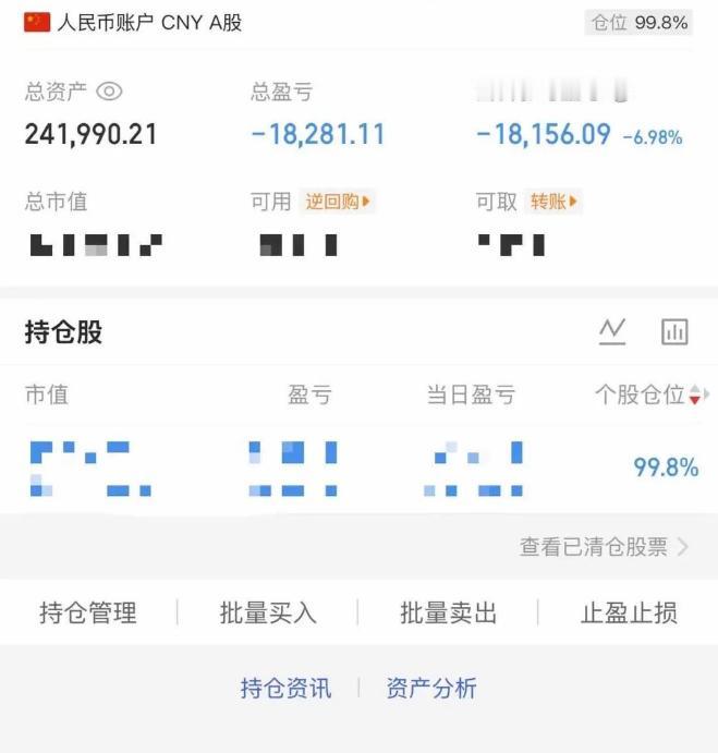 大曾子文轩吃地板？明天还要喜提？
都在说大曾子昨天抄底了文轩，今天新华整天都在水