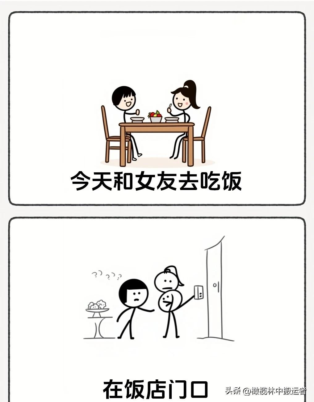 推荐有趣的漫画“如此机智的女友去哪里找🤣笑一笑没烦恼，看完乐一天，专治不开心~