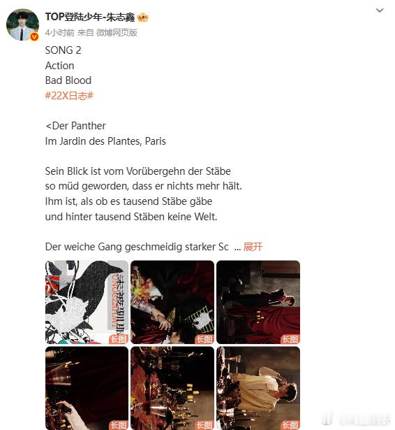  朱志鑫今天已经发了13条微博了，真的做到了一整天都在发微博！粉丝完全吃到撑好吧