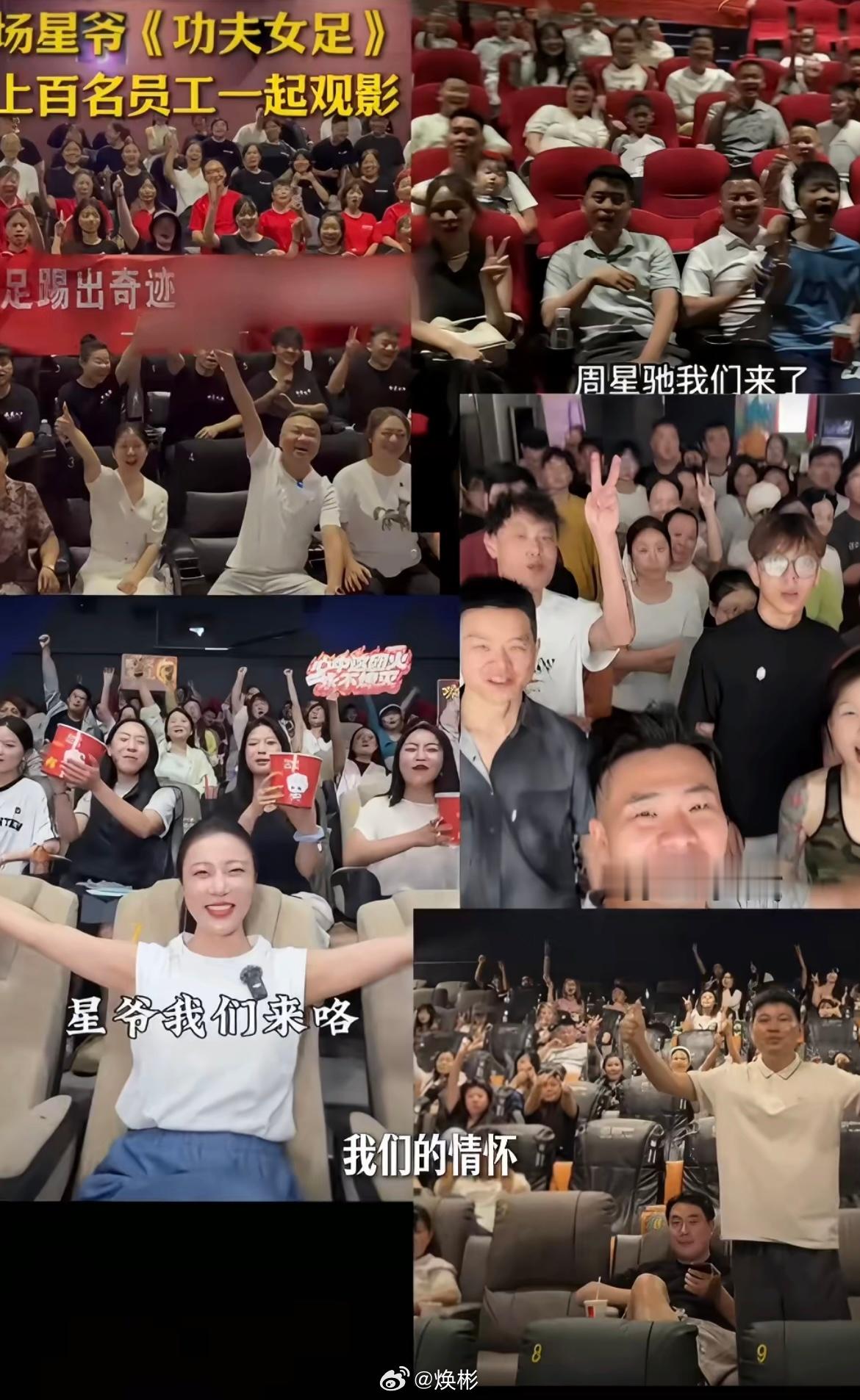 中国功夫，世界第一！星爷影迷，天下无敌！功夫女足