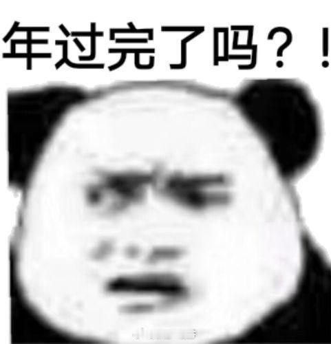 什么时候才能实现过年从除夕放到正月十五？#想请假# ​​​