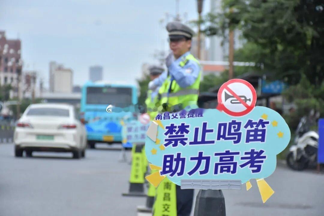 【英雄城交通•综合 | 为梦想静音！护航2026年高考 】 南昌为给广大高考考生