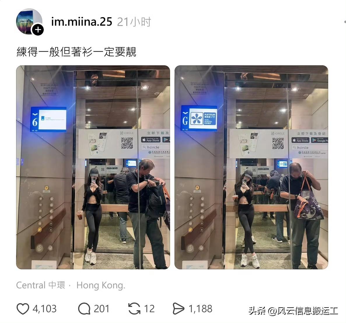 香港女网友在电梯自拍，但是网友们的注意力都在边上的阿叔身上！
