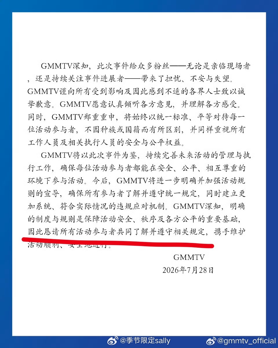 gmm又发声明了，说是与当事人和解了，最后一句有点难评 